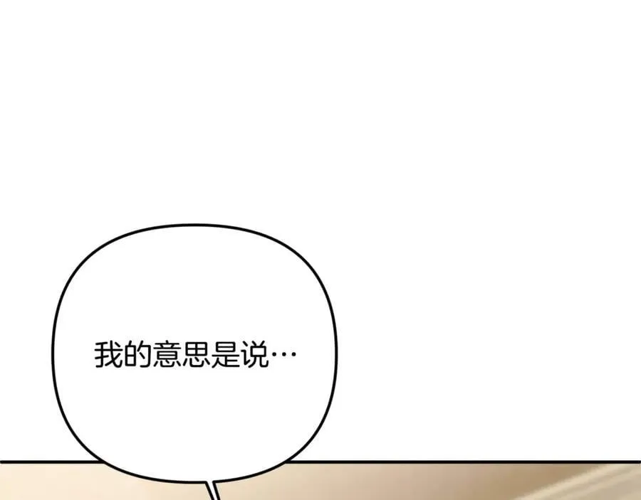 第84话 该学习感情的人是你 第184页