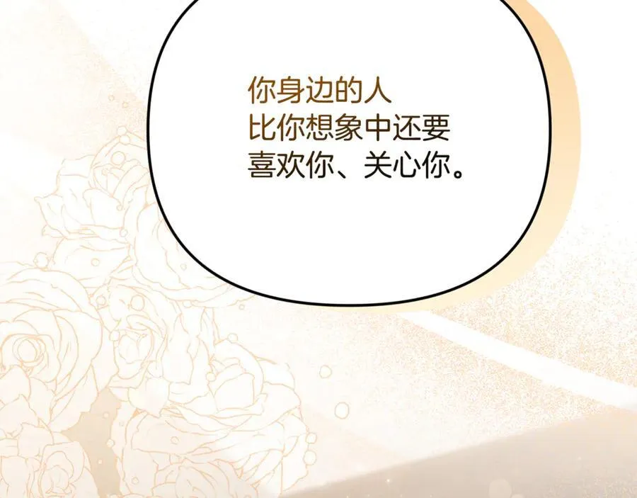 第84话 该学习感情的人是你 第187页