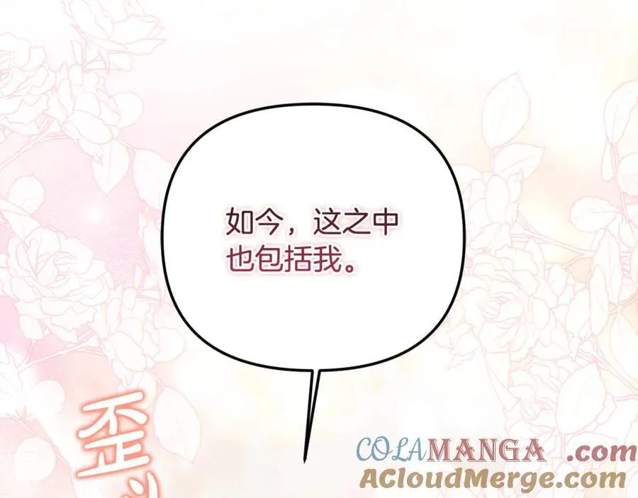 第84话 该学习感情的人是你 第193页
