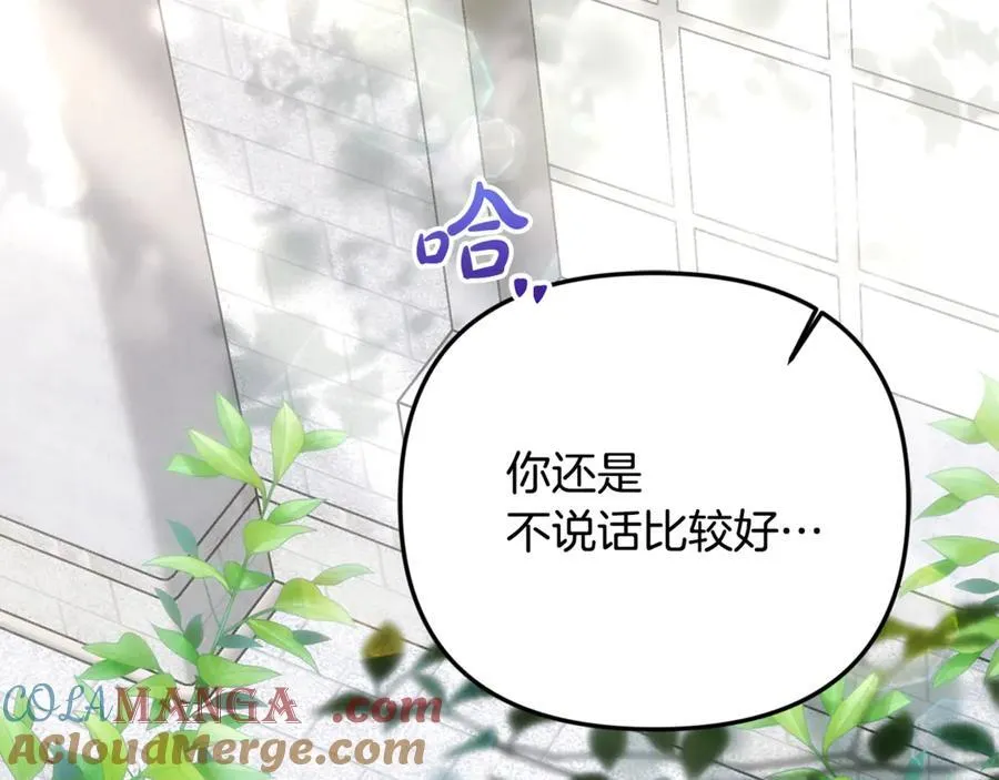 第84话 该学习感情的人是你 第201页