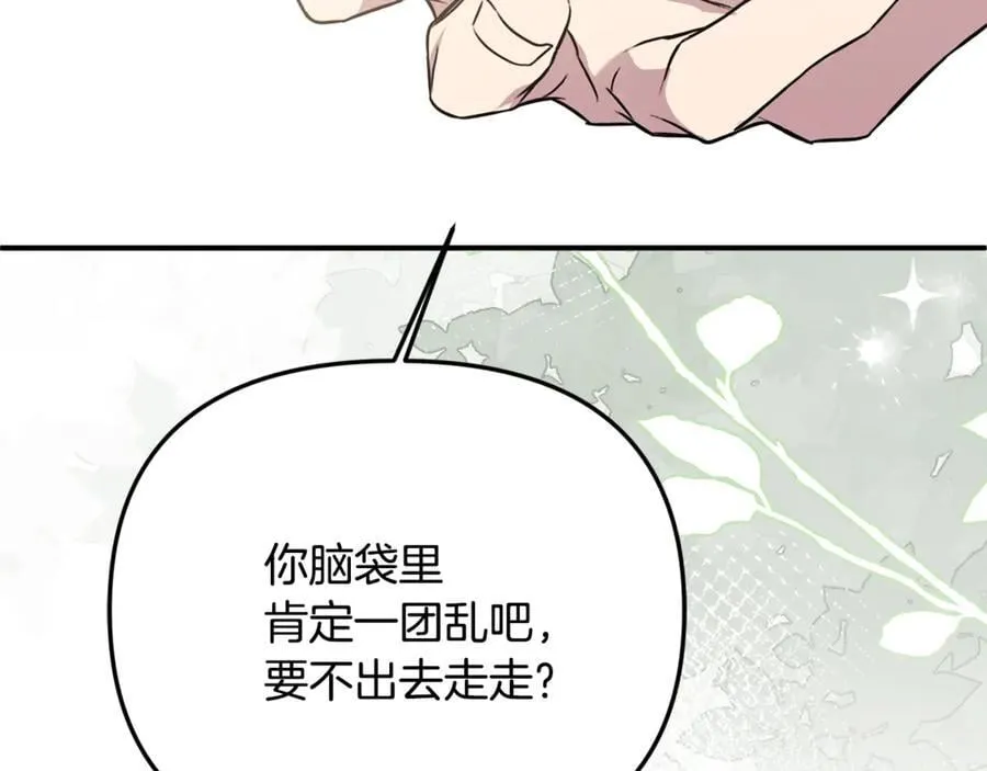第84话 该学习感情的人是你 第203页