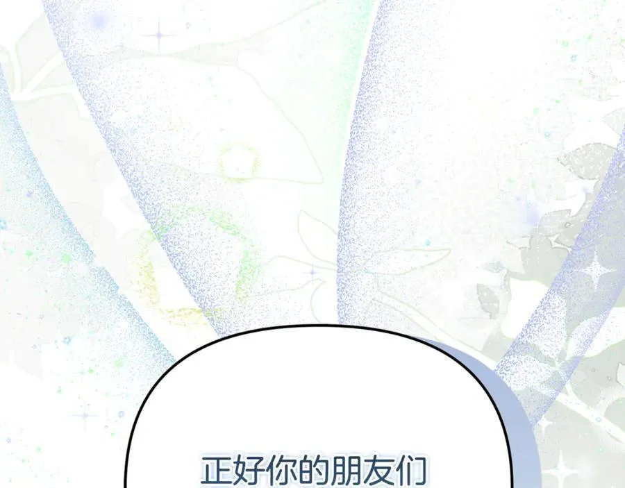 第84话 该学习感情的人是你 第215页