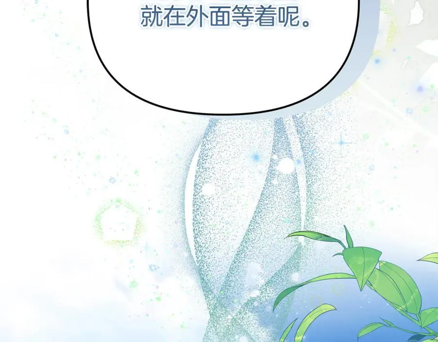 第84话 该学习感情的人是你 第216页