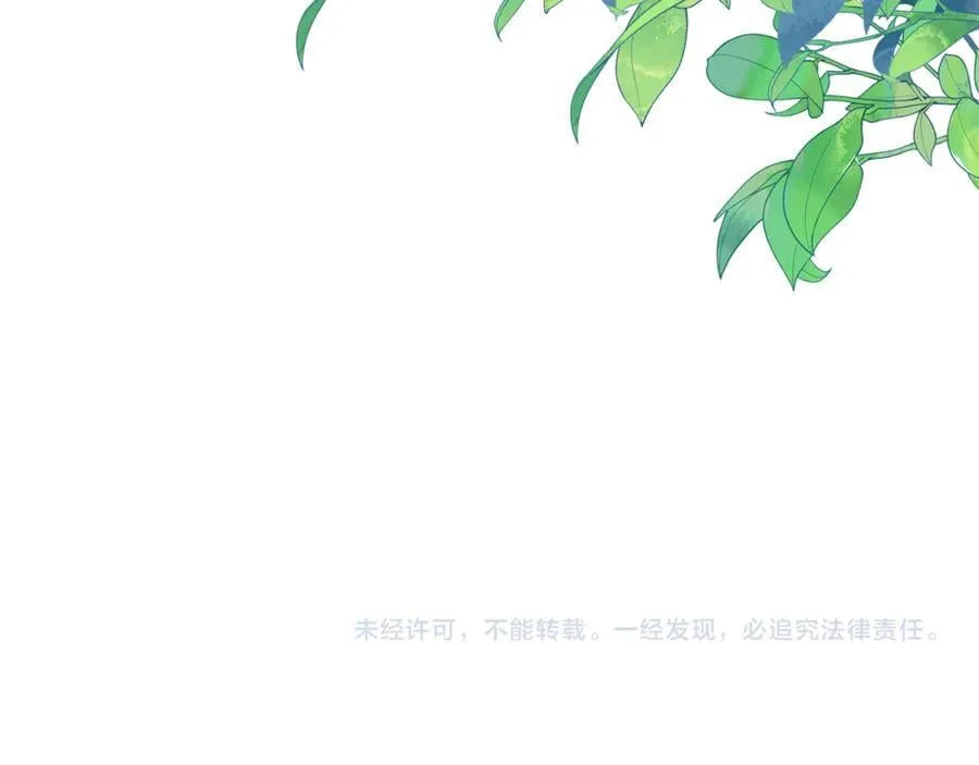 第84话 该学习感情的人是你 第219页