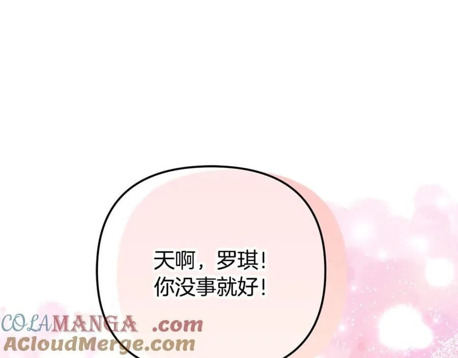 第85话 智囊团 第9页