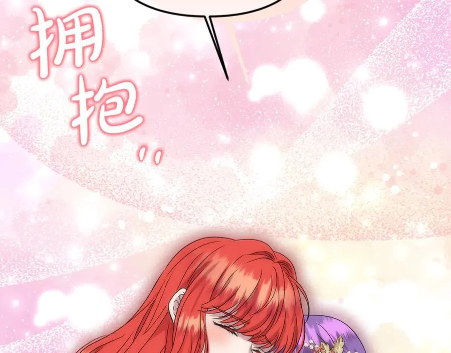 第85话 智囊团 第10页