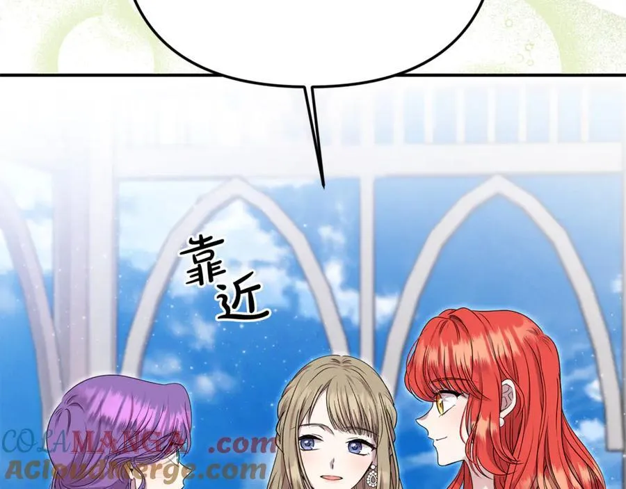 第85话 智囊团 第17页