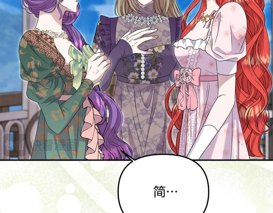 第85话 智囊团 第18页