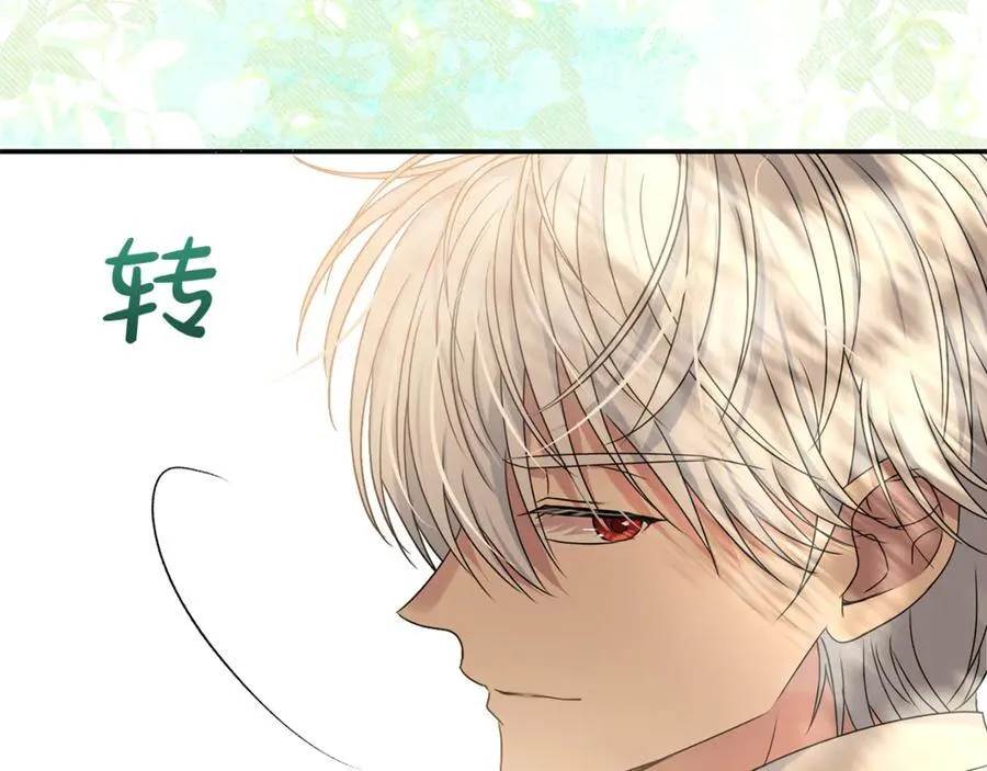 第85话 智囊团 第27页