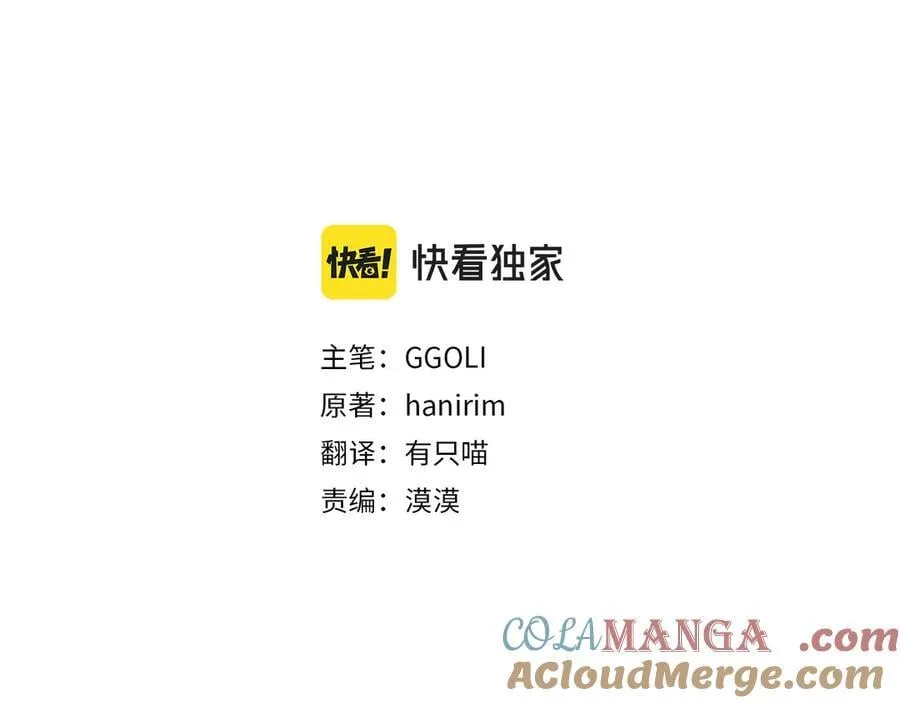 第85话 智囊团 第33页