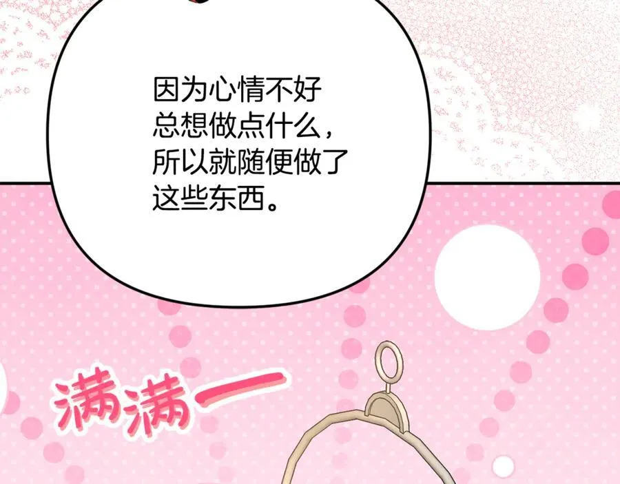 第85话 智囊团 第39页