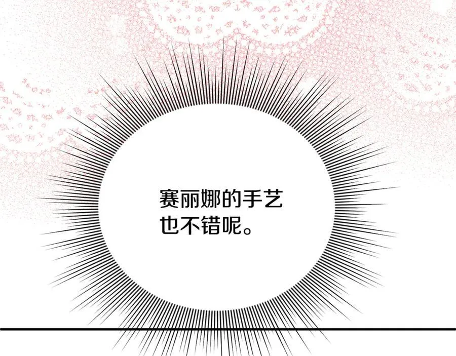 第85话 智囊团 第42页