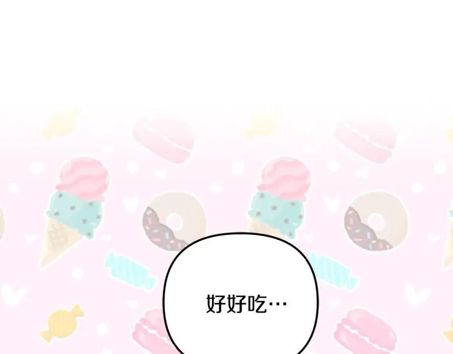 第85话 智囊团 第44页