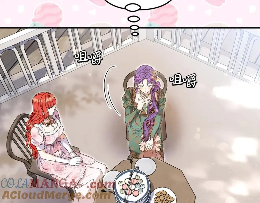 第85话 智囊团 第45页