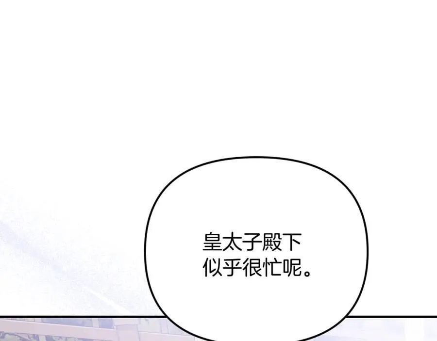 第85话 智囊团 第48页