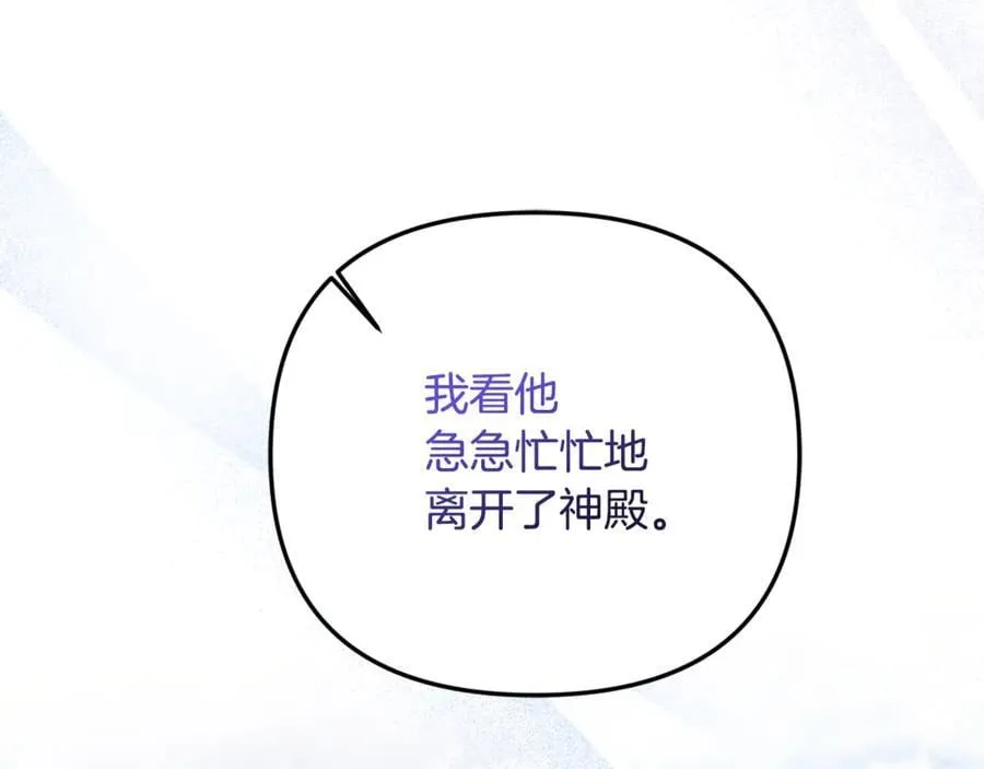 第85话 智囊团 第51页