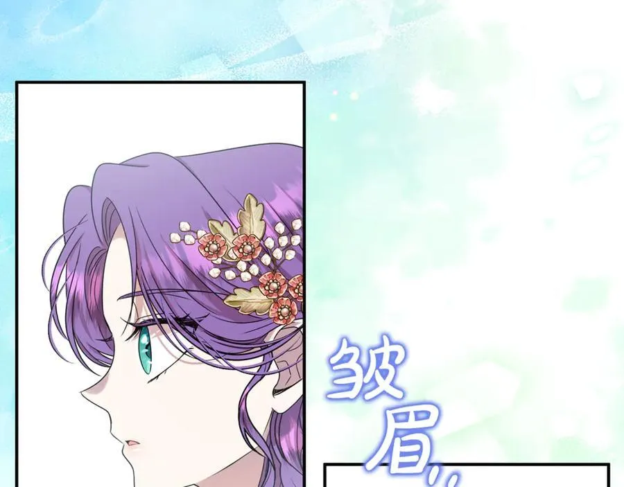 第85话 智囊团 第55页