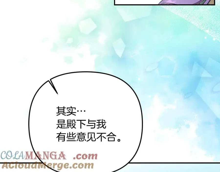 第85话 智囊团 第57页