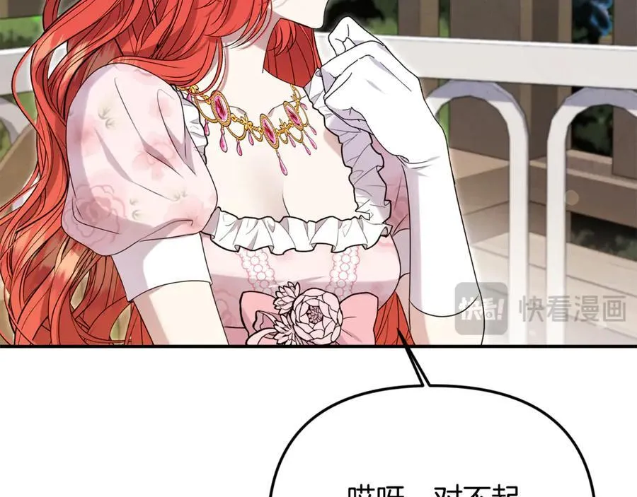 第85话 智囊团 第59页