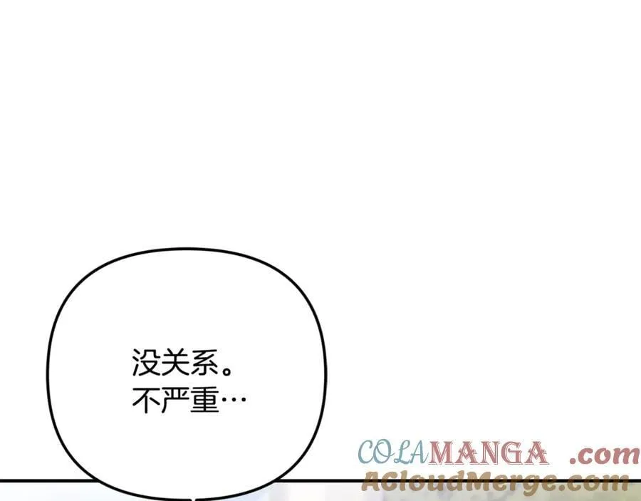 第85话 智囊团 第61页