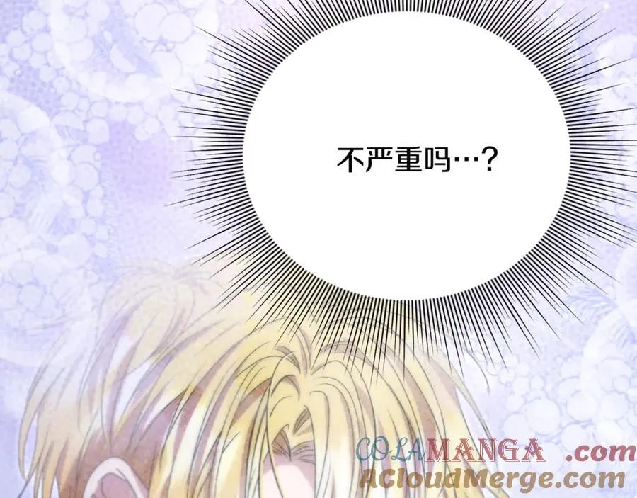 第85话 智囊团 第65页