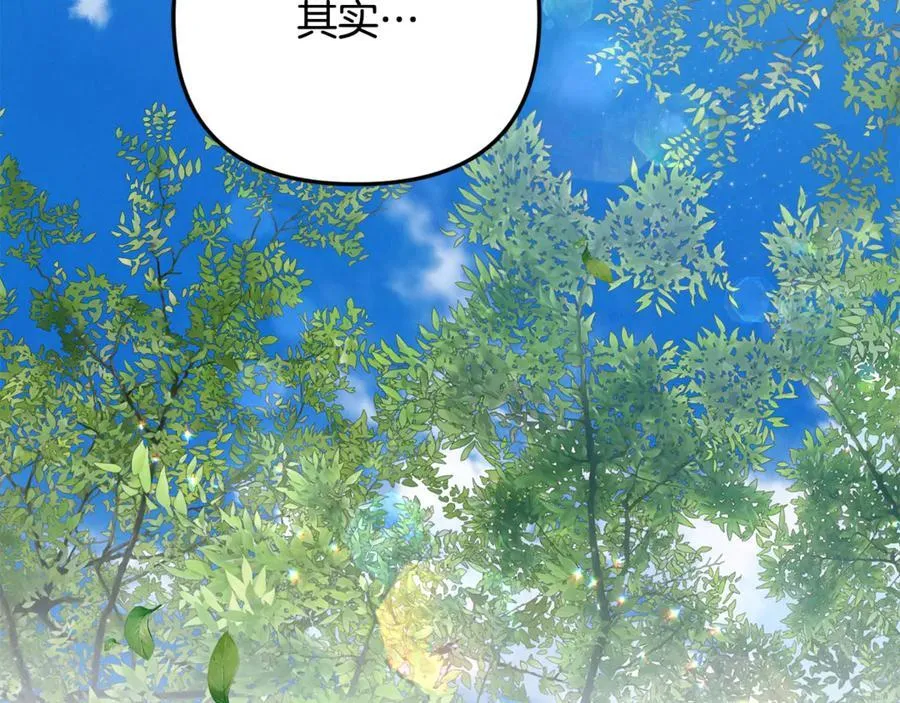 第85话 智囊团 第79页
