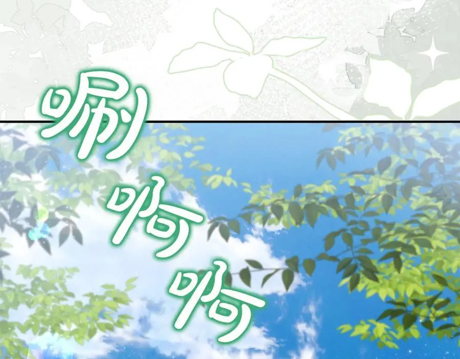 第85话 智囊团 第86页