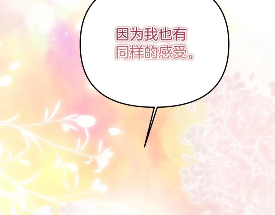 第85话 智囊团 第95页