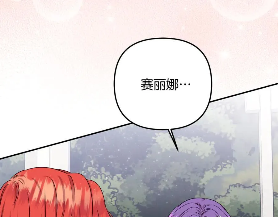 第85话 智囊团 第98页