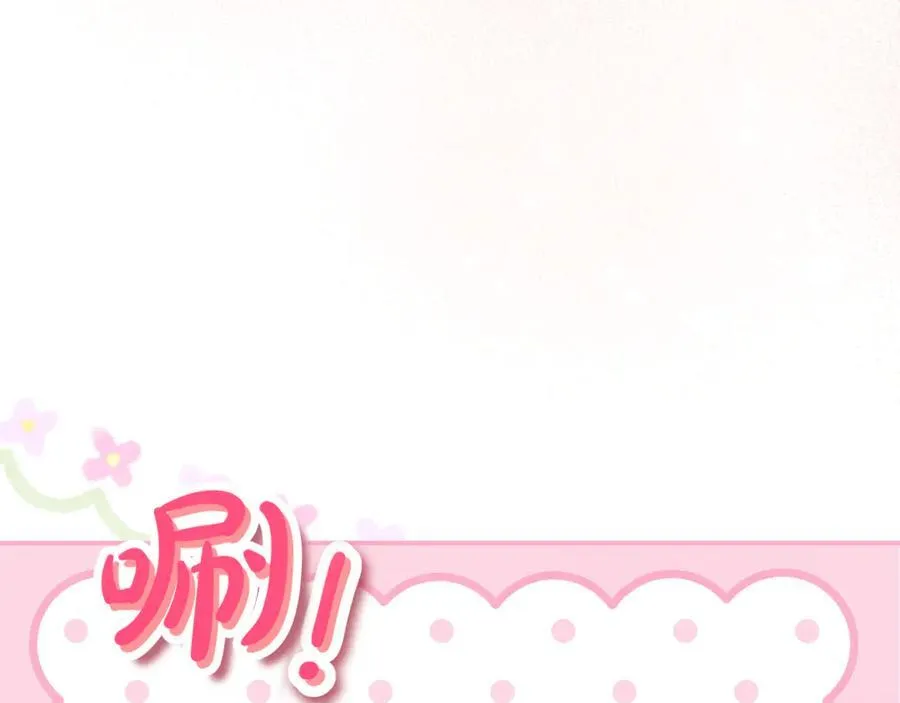 第85话 智囊团 第100页