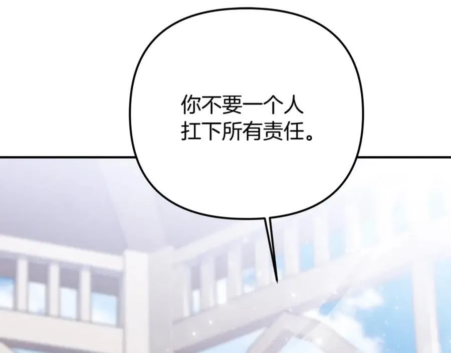 第85话 智囊团 第106页