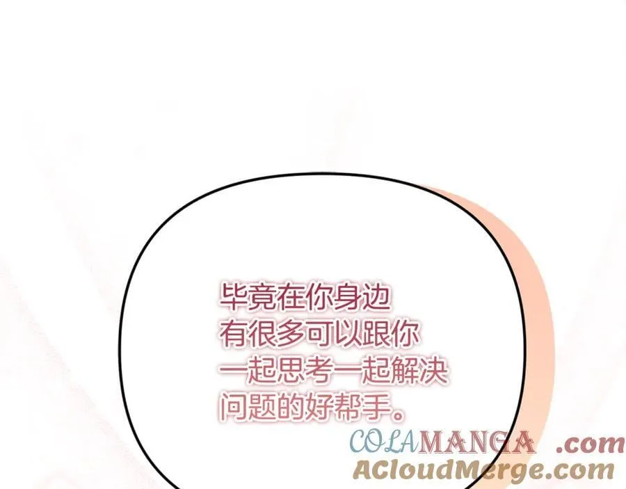 第85话 智囊团 第109页