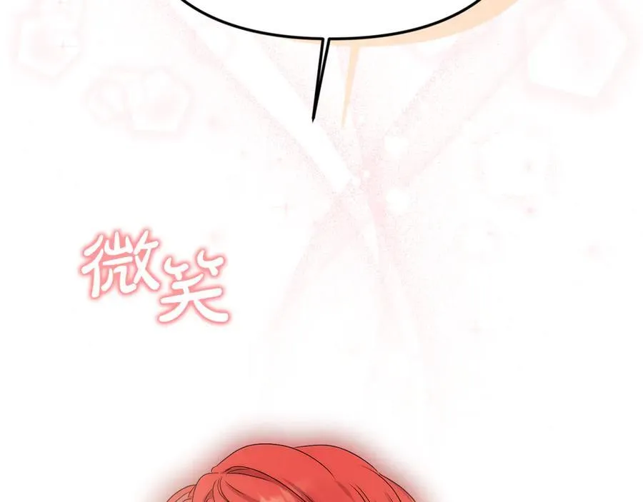 第85话 智囊团 第110页