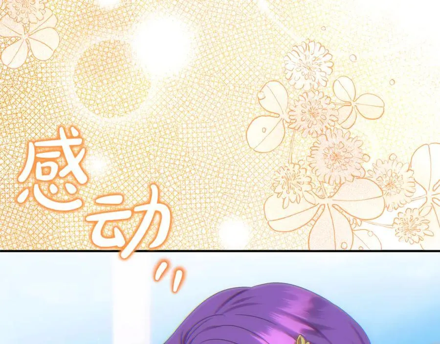 第85话 智囊团 第118页