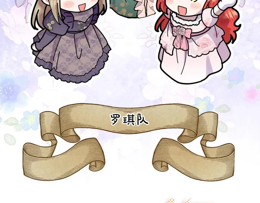 第85话 智囊团 第127页