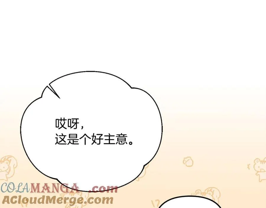 第85话 智囊团 第129页
