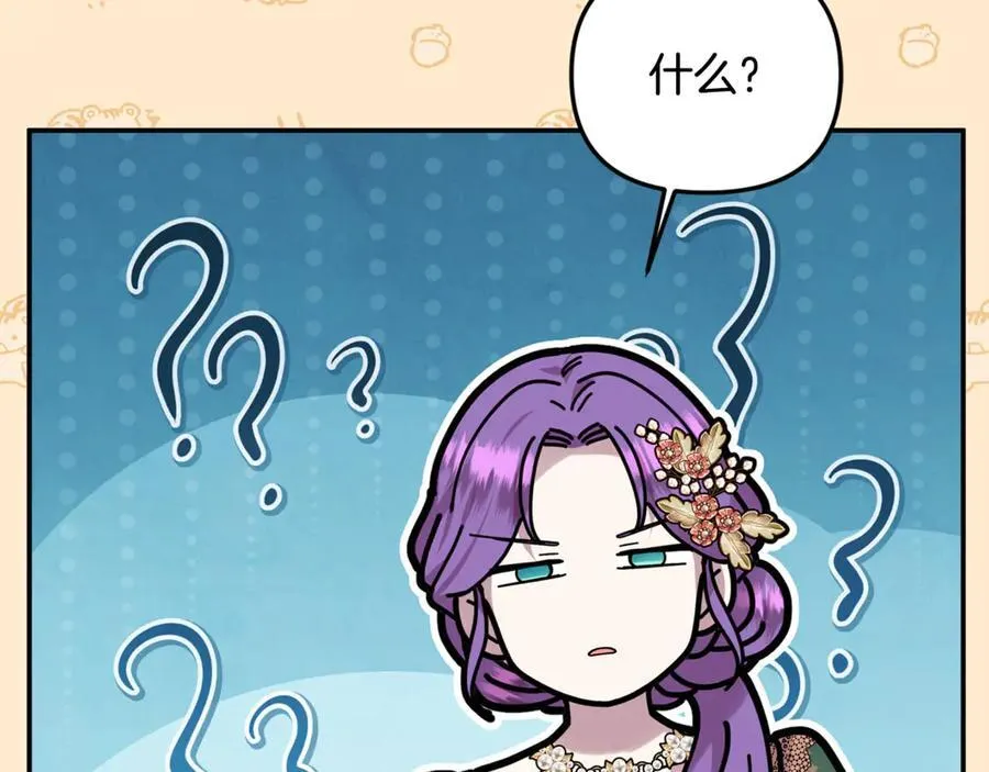 第85话 智囊团 第130页