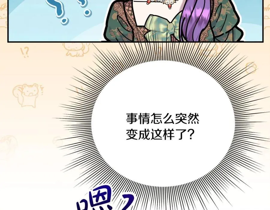 第85话 智囊团 第131页