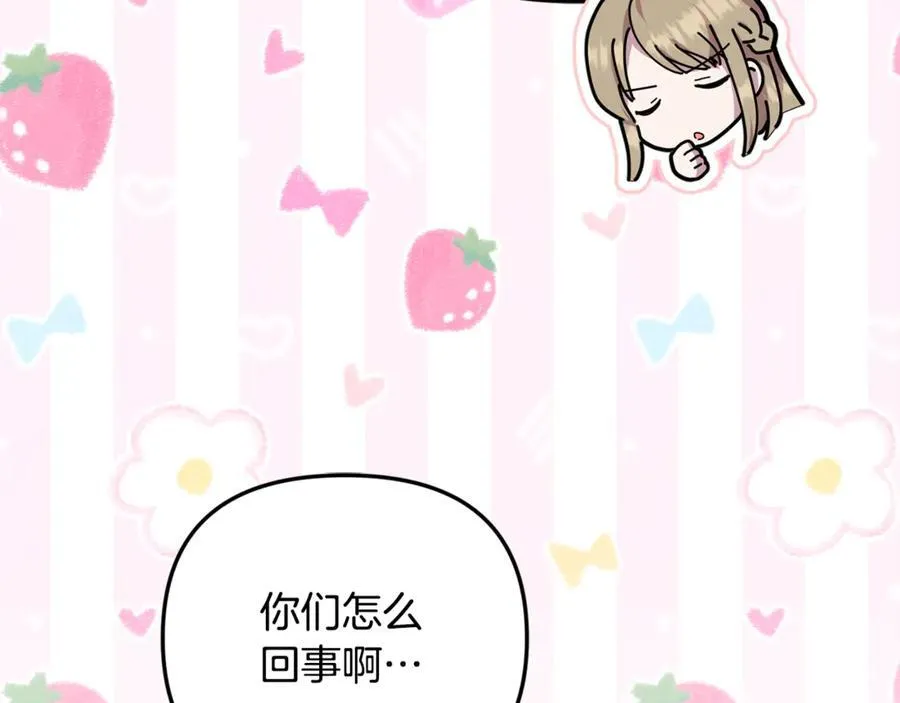 第85话 智囊团 第136页