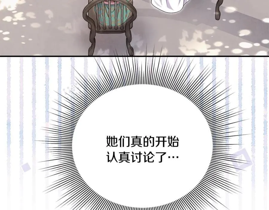 第85话 智囊团 第140页