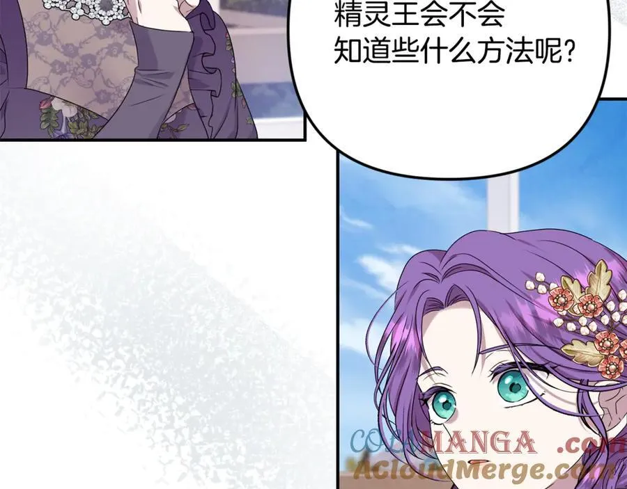 第85话 智囊团 第145页