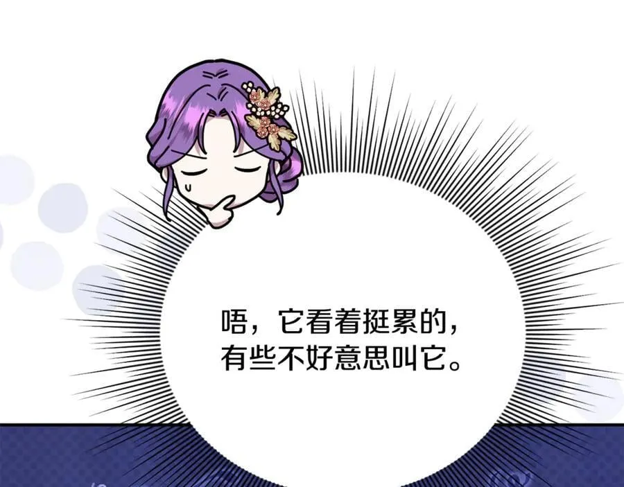 第85话 智囊团 第147页