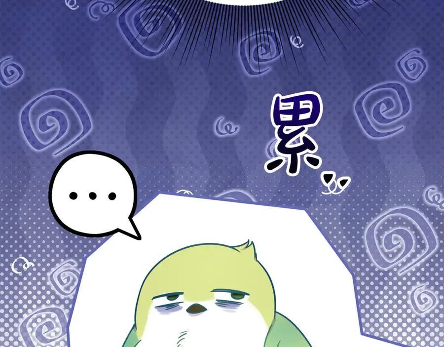 第85话 智囊团 第148页