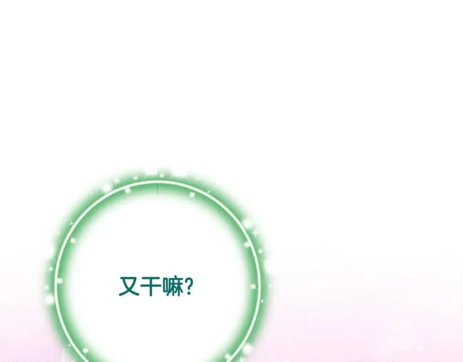 第85话 智囊团 第159页