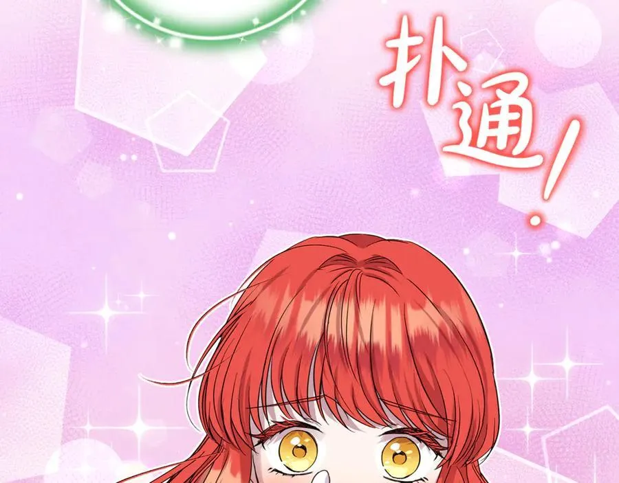 第85话 智囊团 第160页