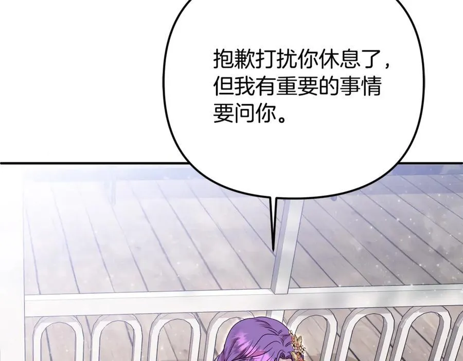 第85话 智囊团 第163页