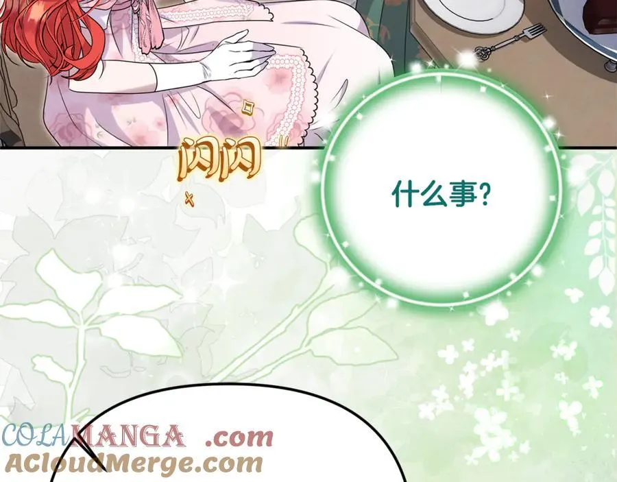 第85话 智囊团 第165页
