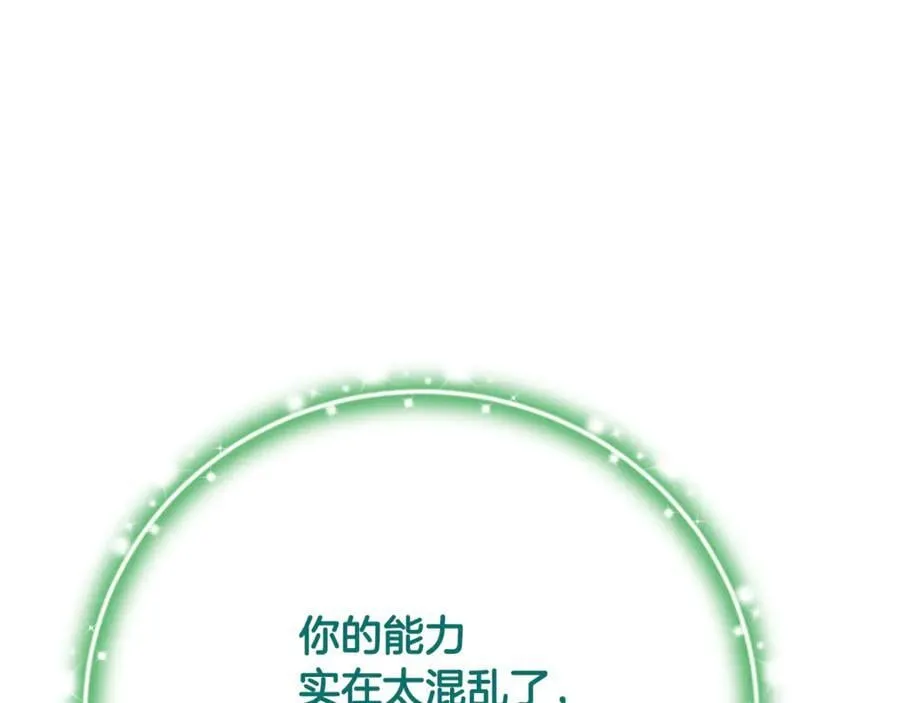第85话 智囊团 第175页