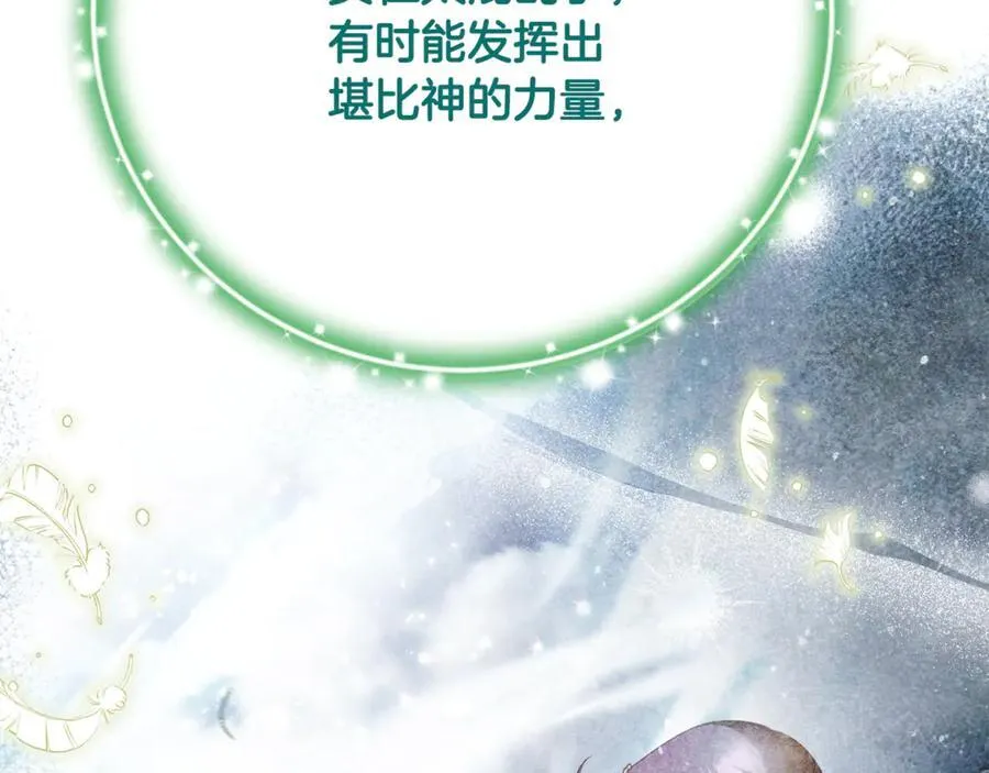 第85话 智囊团 第176页
