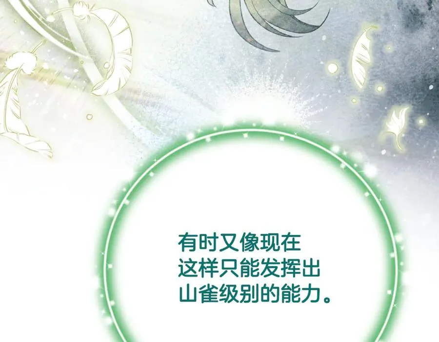 第85话 智囊团 第179页